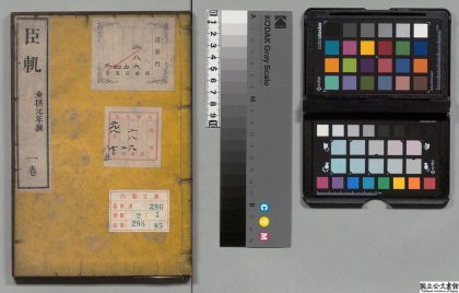 01426 臣轨 0124155148 1.jpg