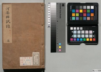 01427 河南乡试录 0124081454 1.jpg
