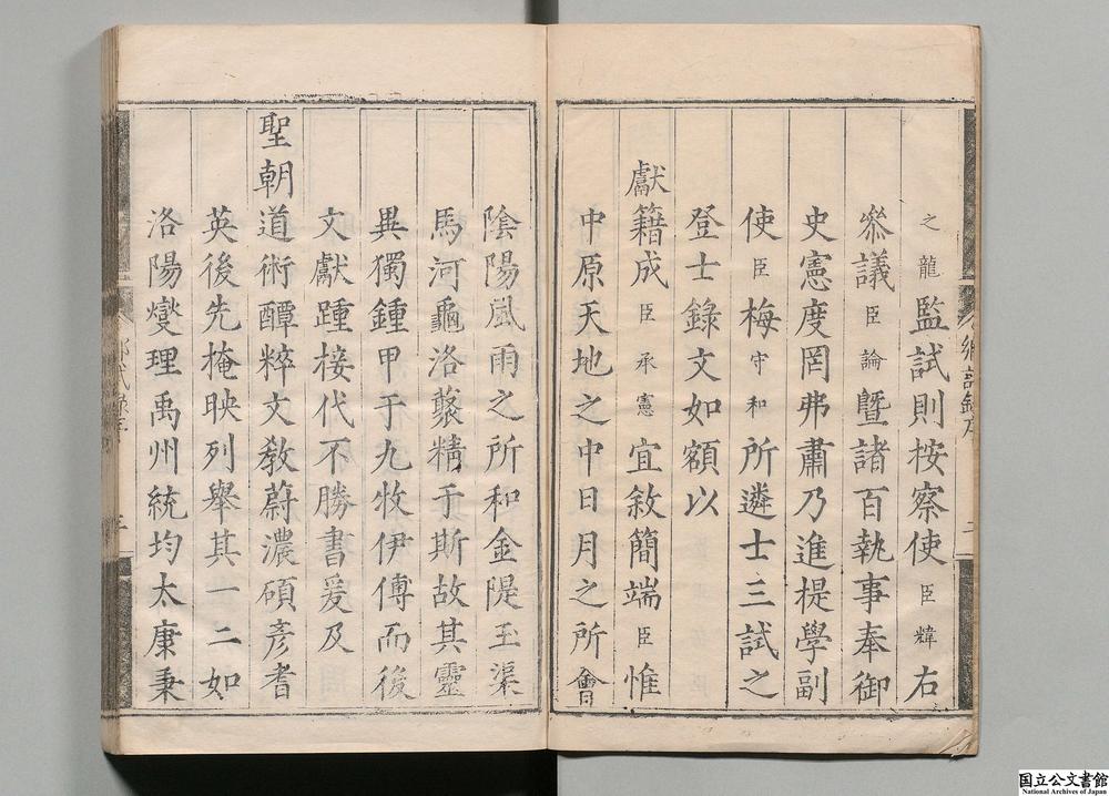 -河南乡试录__