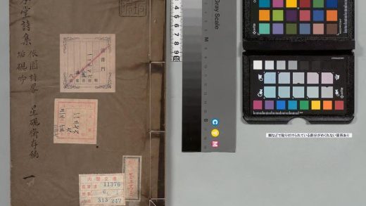 01427 述本堂诗集 0123223658 1.jpg