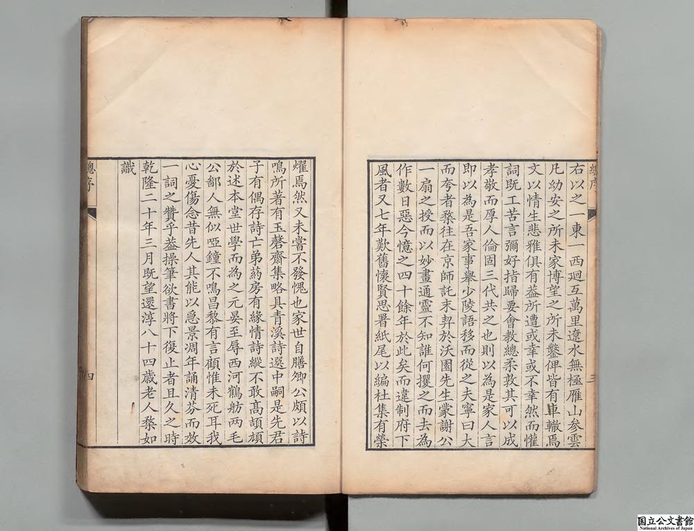 -述本堂诗集__