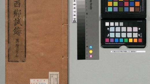 01428 江西乡试录 0124081503 1.jpg