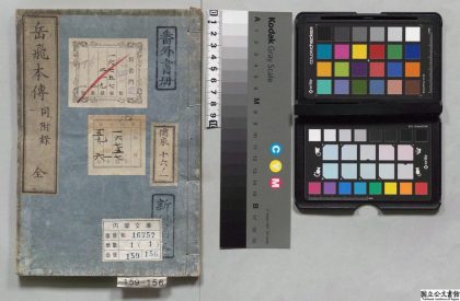 01429 岳飞本传 0124081511 1.jpg