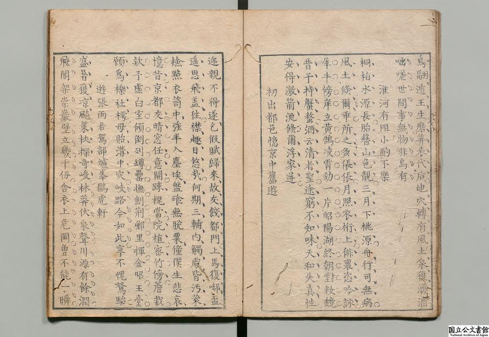 -野弦阁集__