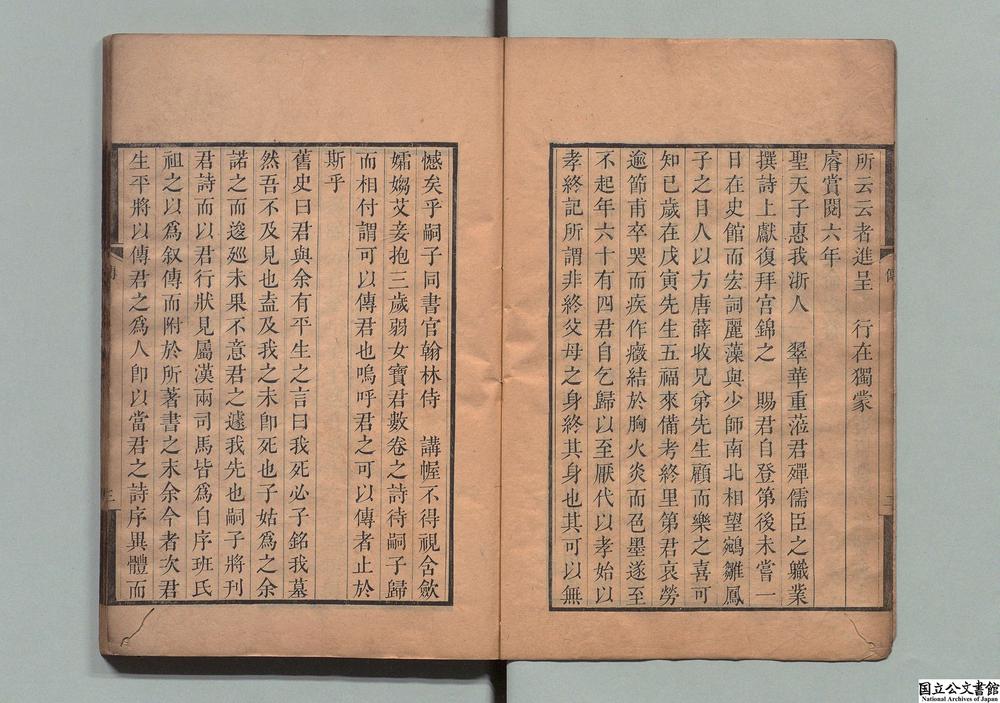 -南香草堂诗集__