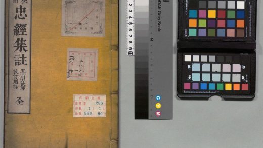 01431 校订忠经集注 0124155220 1.jpg