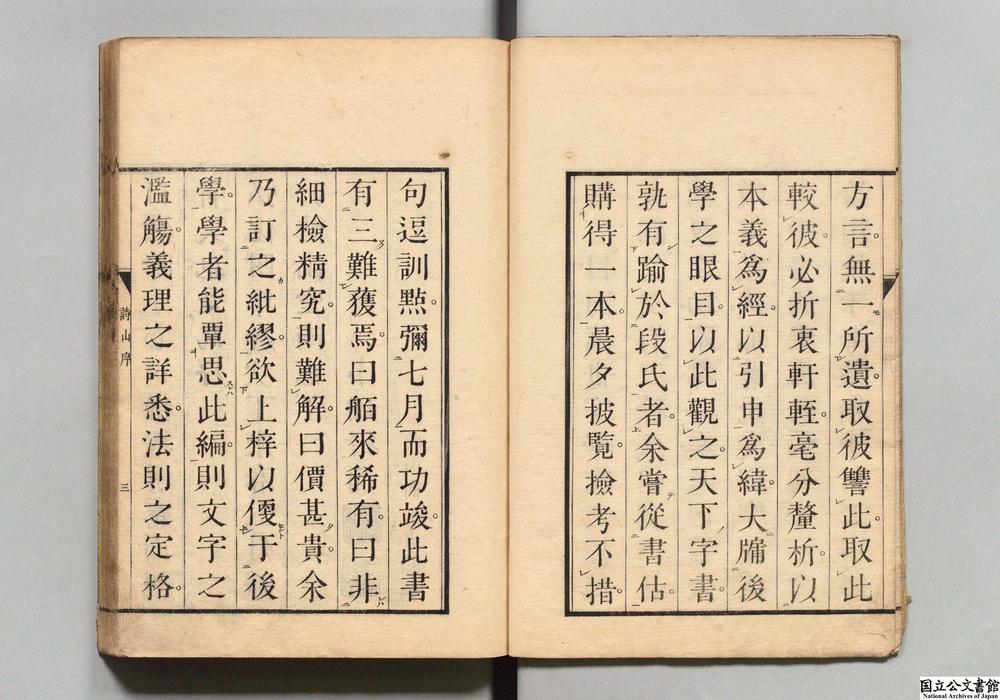 -说文解字__