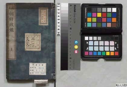 01431 近世朝鲜政鉴 0124081527 1.jpg