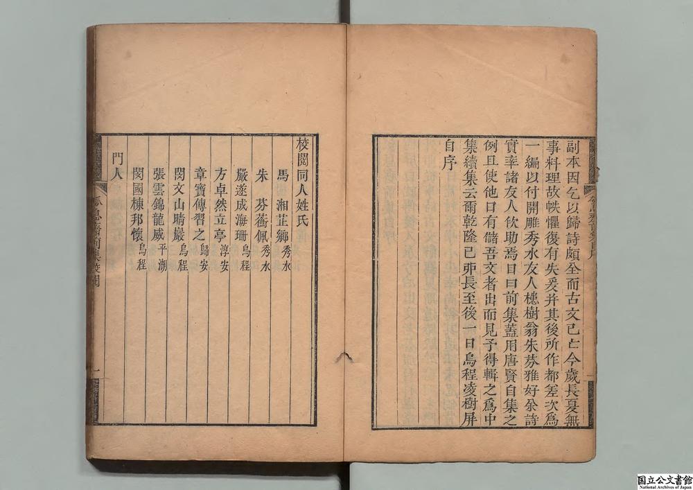 -瓠息斋前集__