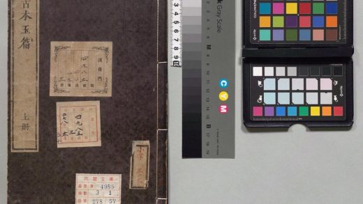 01434 大广益会玉篇 0124043652 1.jpg