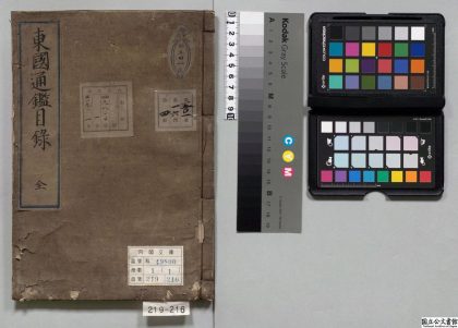 01435 东国通鉴目录 0124081558 1.jpg