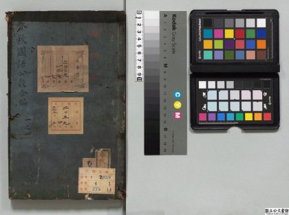 01437 国语公谷合编 0124081614 1.jpg