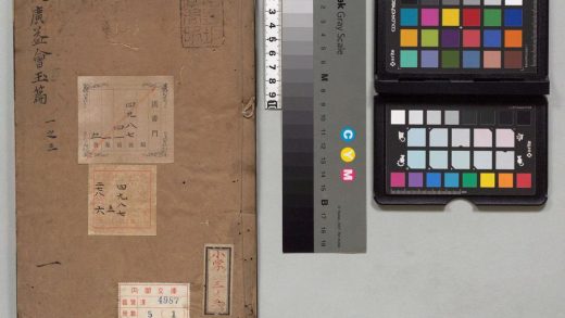 01438 大广益会玉篇 0124043725 1.jpg