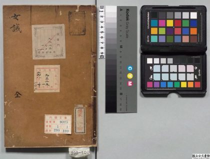 01439 新镌图像批注曹大家七诫 0124155322 1.jpg