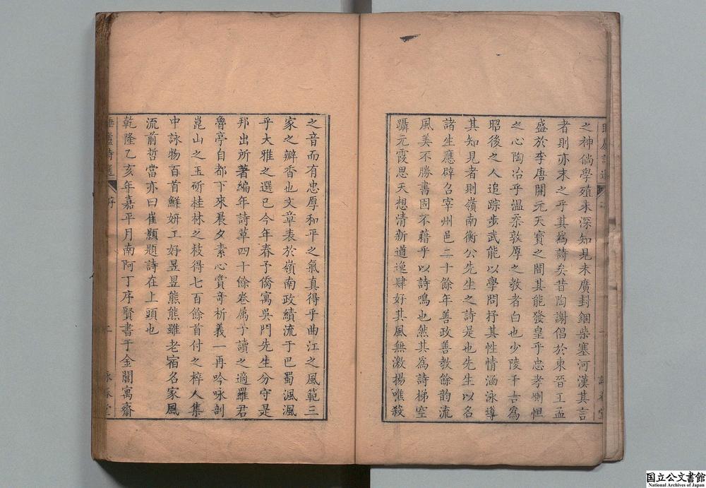 -岭南林睡庐诗选__