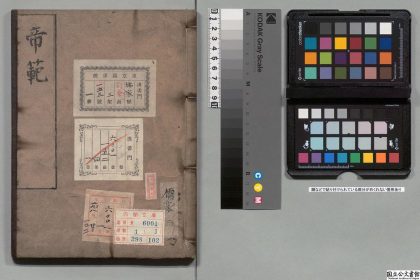 01441 帝范 0124155339 1.jpg
