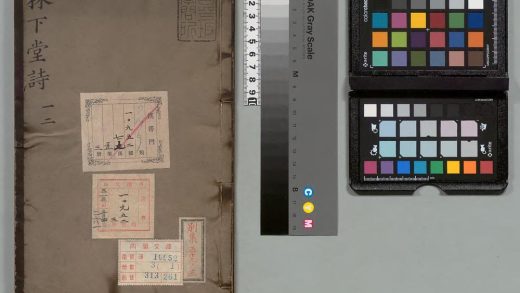 01441 林下堂诗 0123223758 1.jpg
