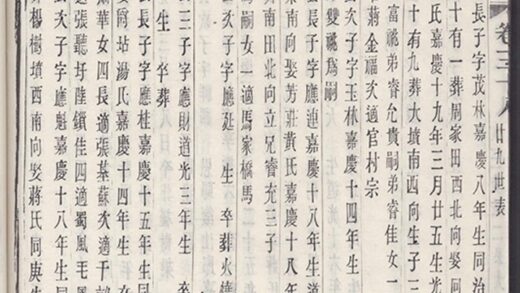 01443 吳氏宗譜 Version 6 Copy 2 Part 2 1207205353 1.jpg