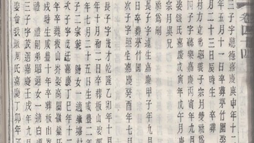 01444 吳氏宗譜 Version 6 Copy 2 Part 3 1207205354 1.jpg