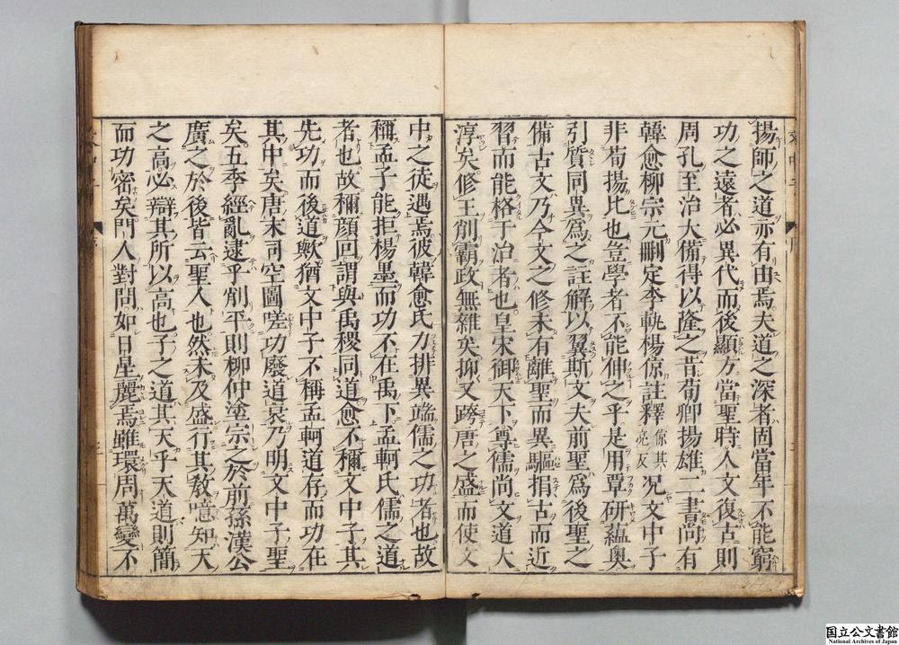 -文中子中说__