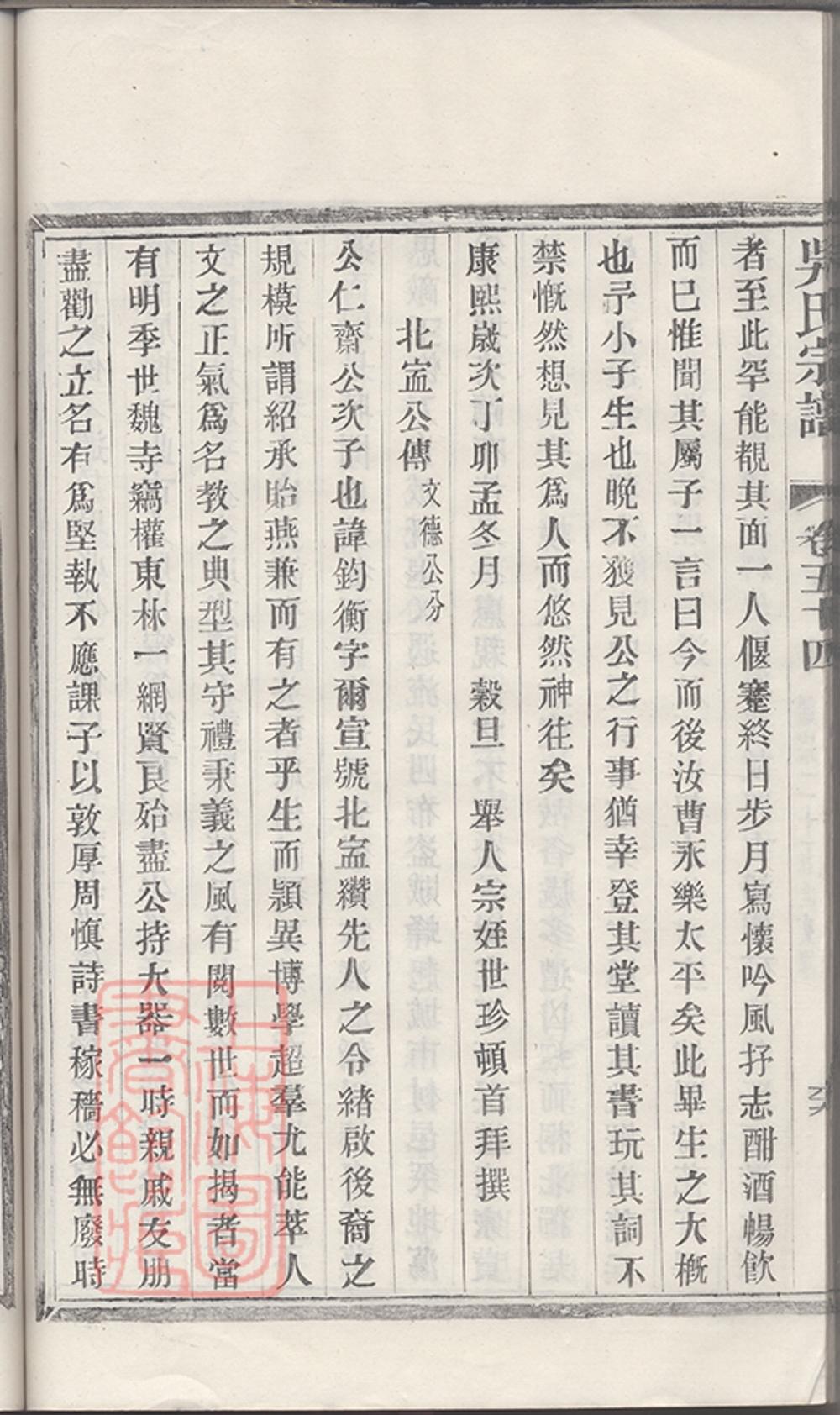 _吳氏宗譜 version copy part __