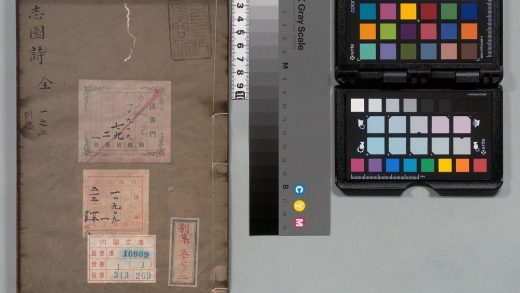 01449 乐志园诗 0123223827 1.jpg