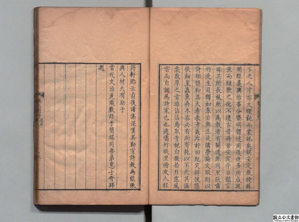 -乐志园诗__