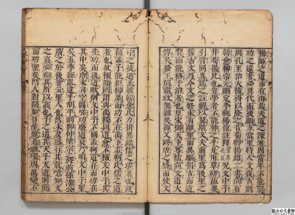 -文中子中说__