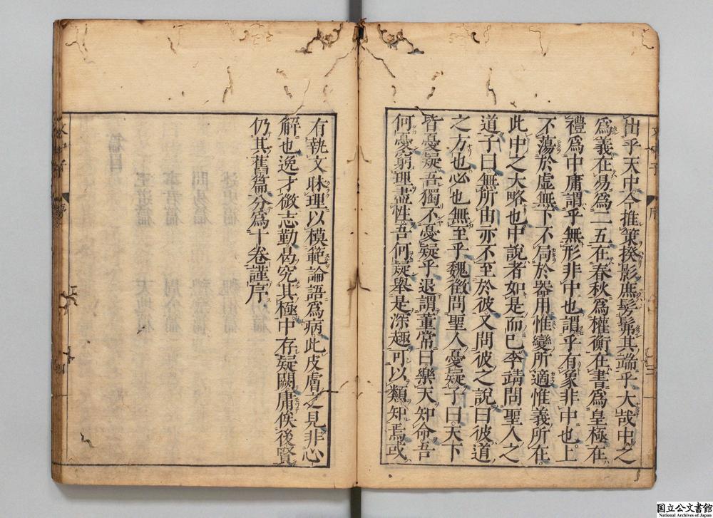 -文中子中说__