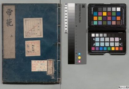 01450 帝范 0124155458 1.jpg