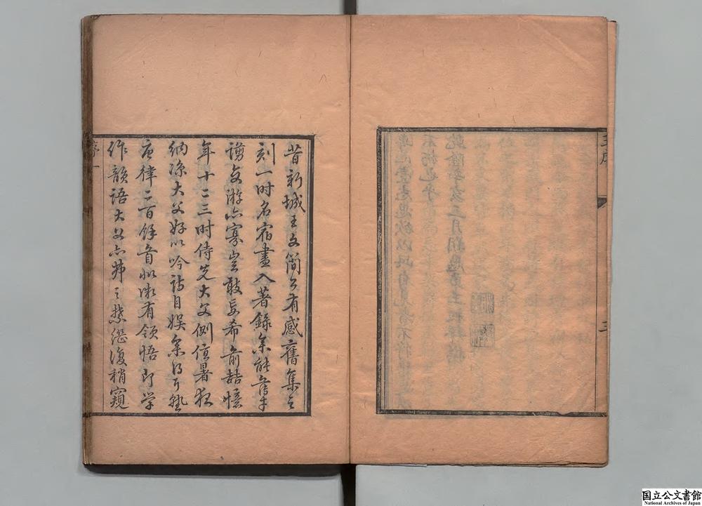 -懐（怀）旧集__