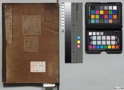 01451 臣轨 0124155502 1.jpg