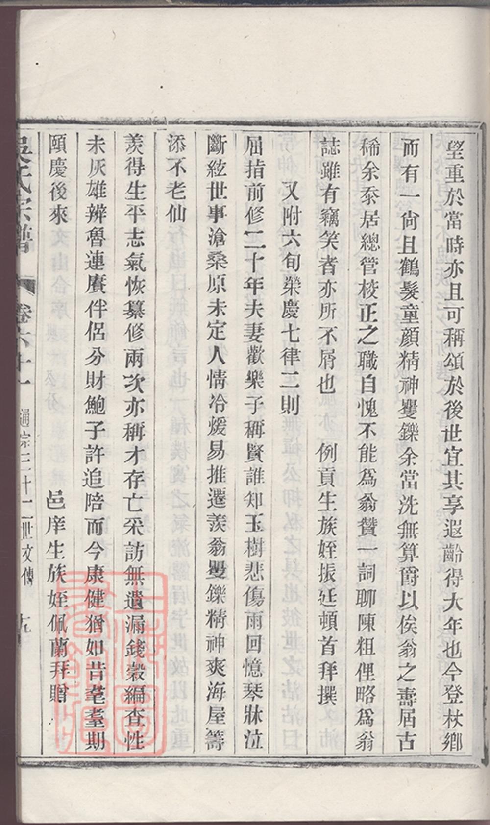 _吳氏宗譜 version copy part __