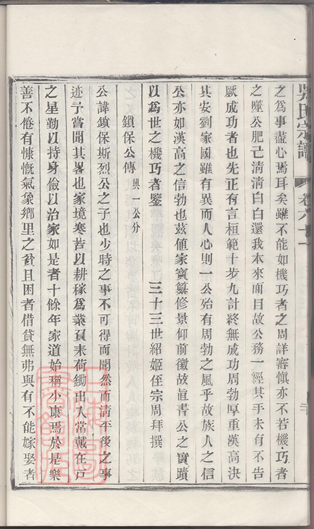 _吳氏宗譜 version copy part __