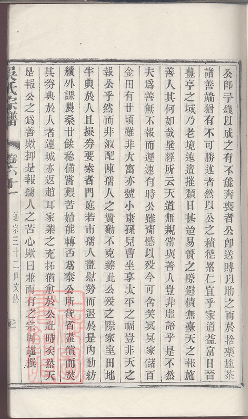 _吳氏宗譜 version copy part __