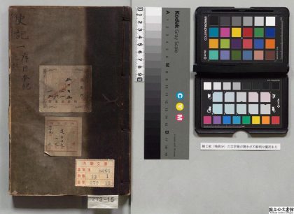 01452 史记 0124081830 1.jpg