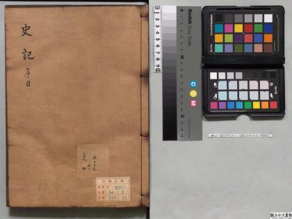 01455 史记 0124081857 1.jpg