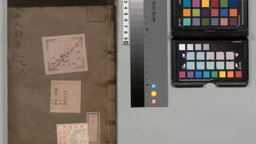 01456 灵岩山人诗集 0123223856 1.jpg