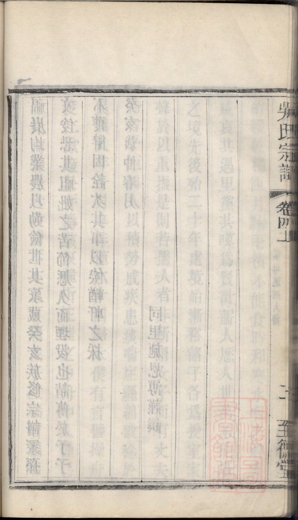 _吳氏宗譜 version part __