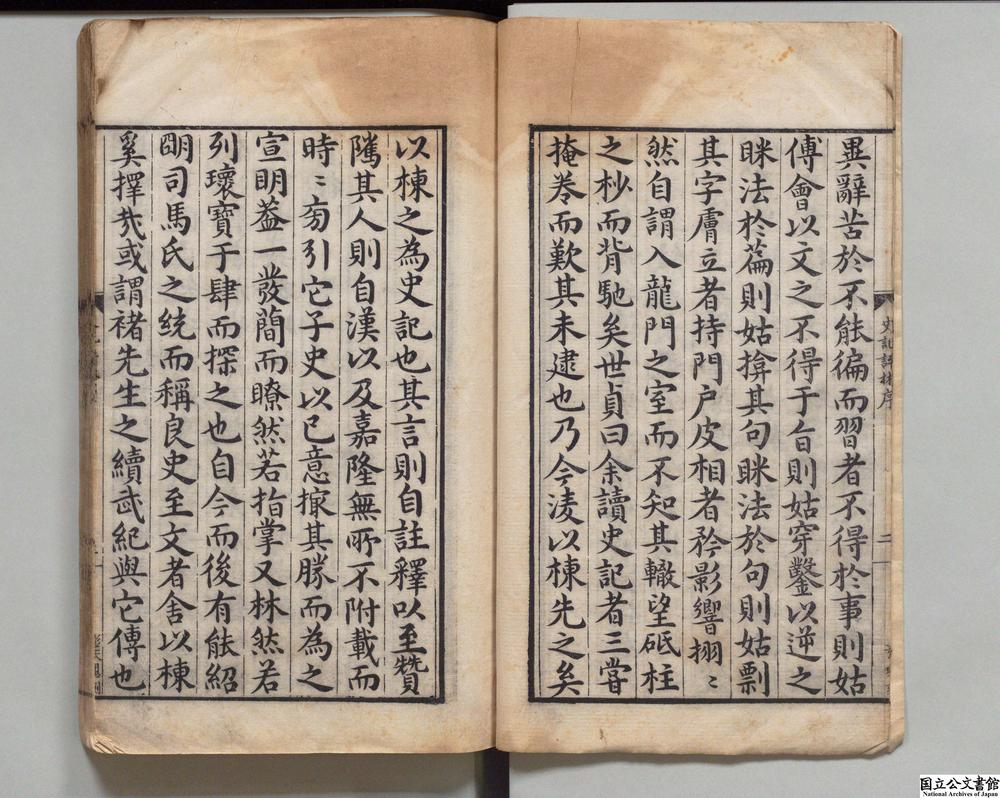 -史记评林__
