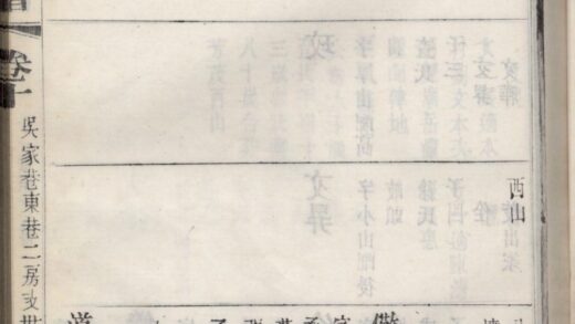 01457 吳氏宗譜 Version 8 Part 3 1207205409 1.jpg