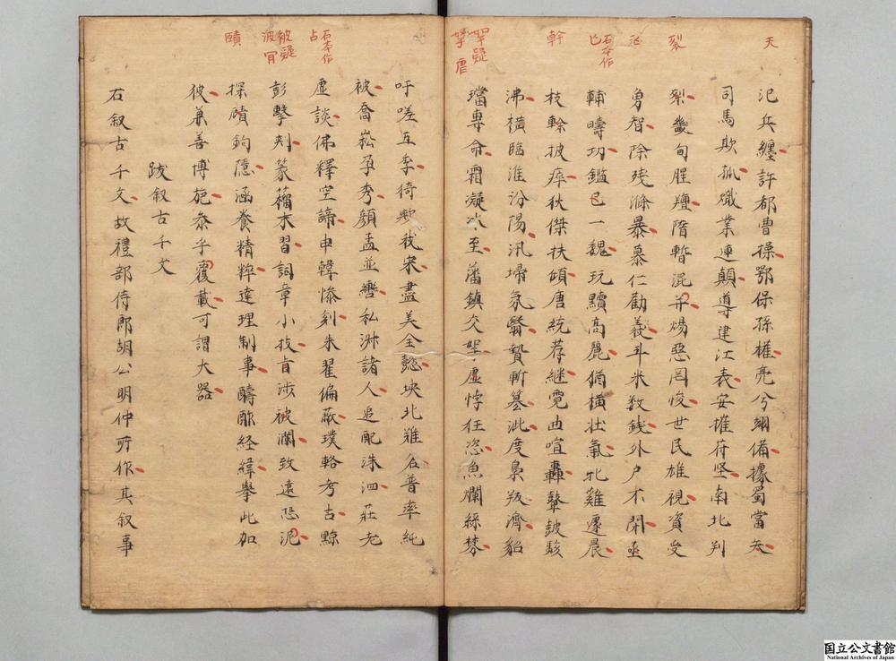 -叙古千文__
