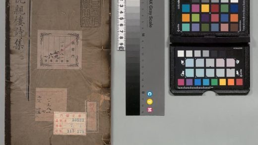 01458 悦亲楼诗集 0123223902 1.jpg