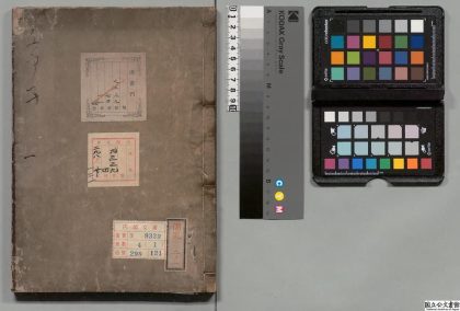 01458 文中子中说 0124155600 1.jpg