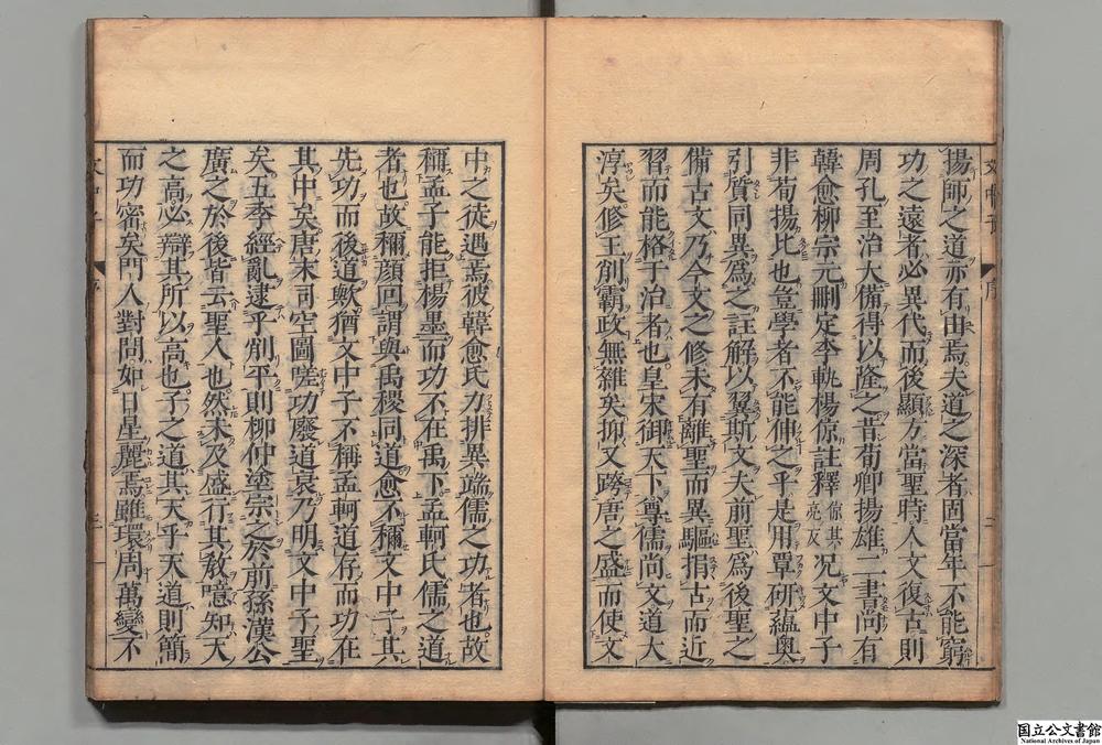 -文中子中说__