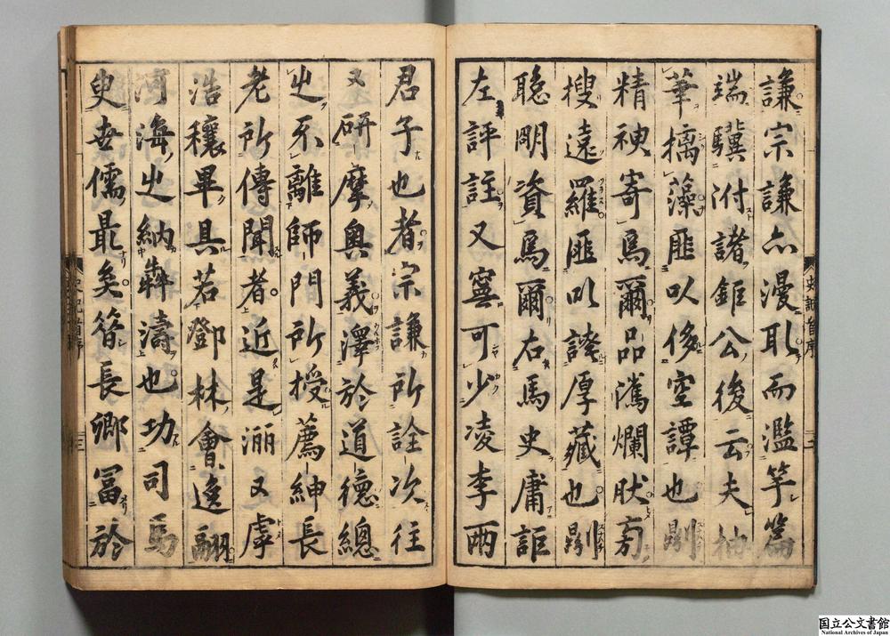 -史记评林__