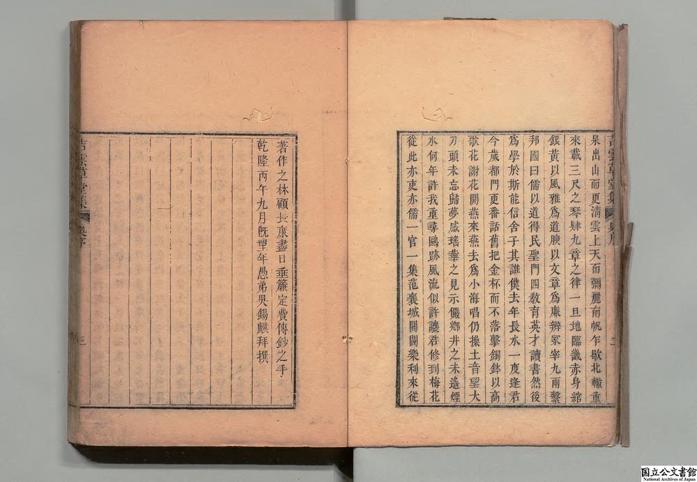 -吉云草堂集__