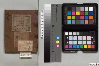 01459 通书 0124155603 1.jpg