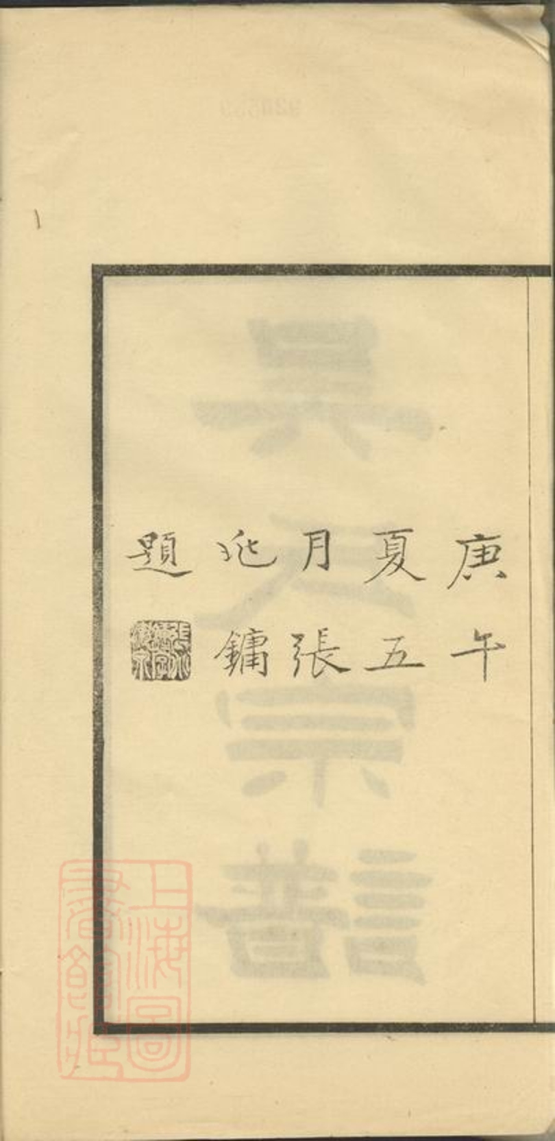 _吳氏宗譜 version __
