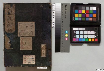 01460 史记评林 0124081946 1.jpg
